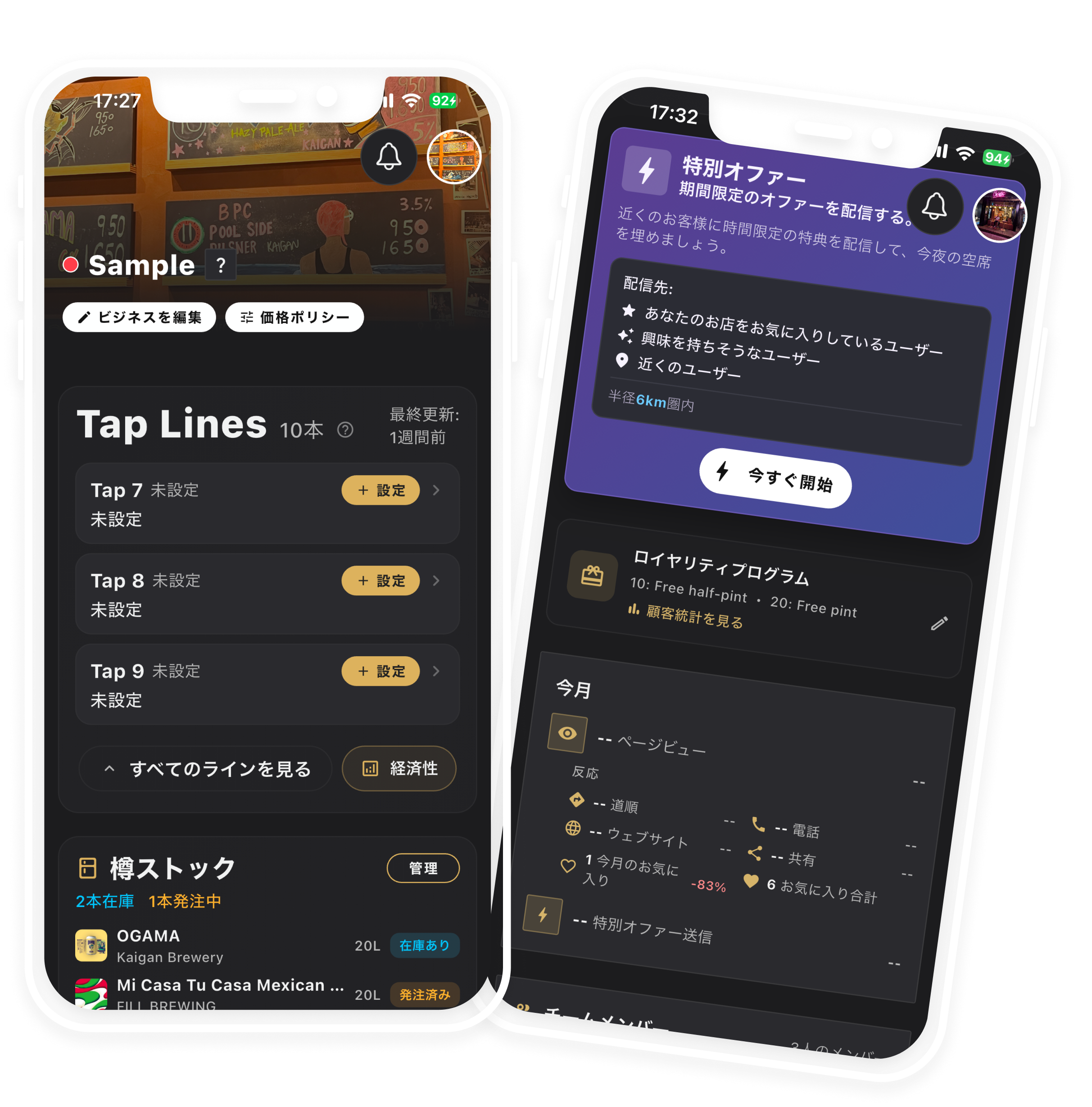 KRFTパートナーダッシュボード — タップリスト管理