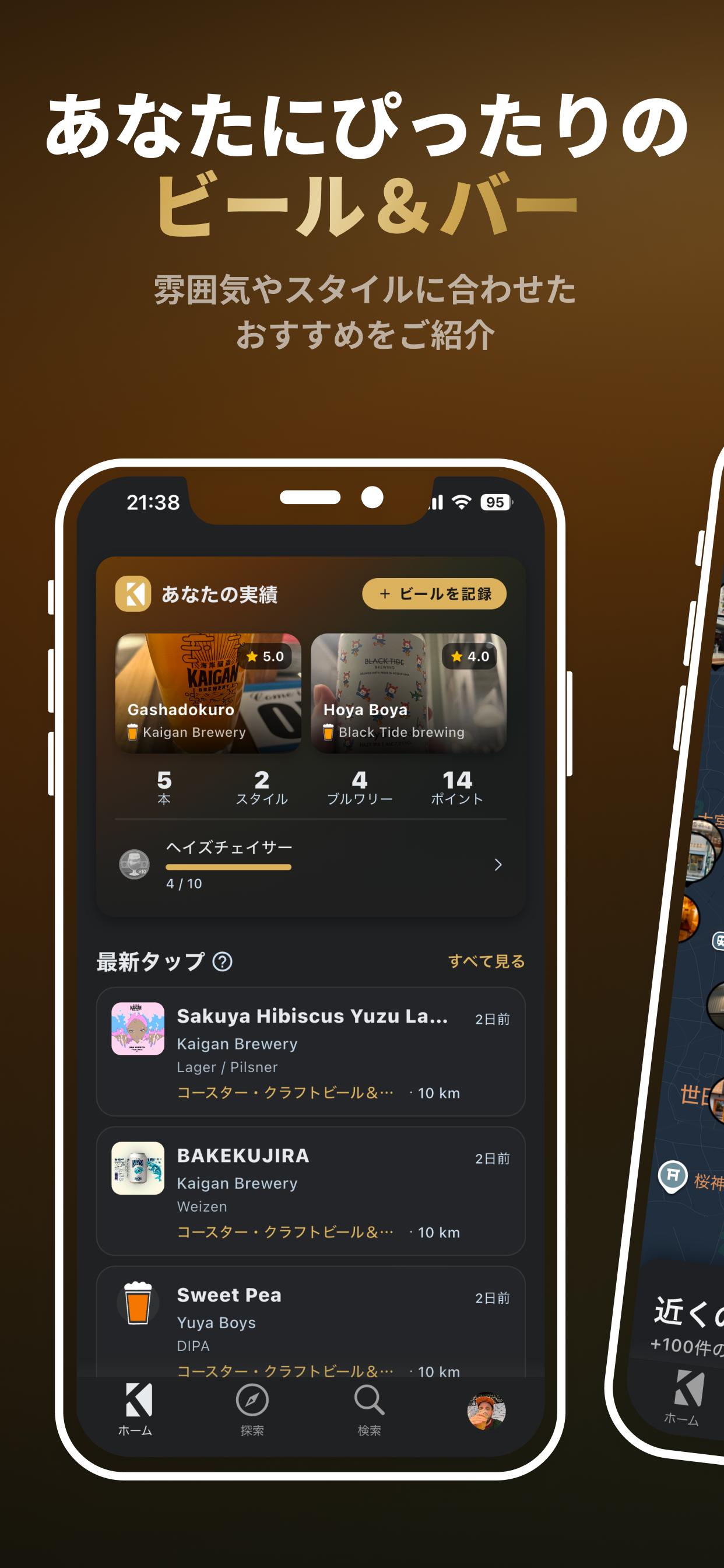 App screenshot 1
