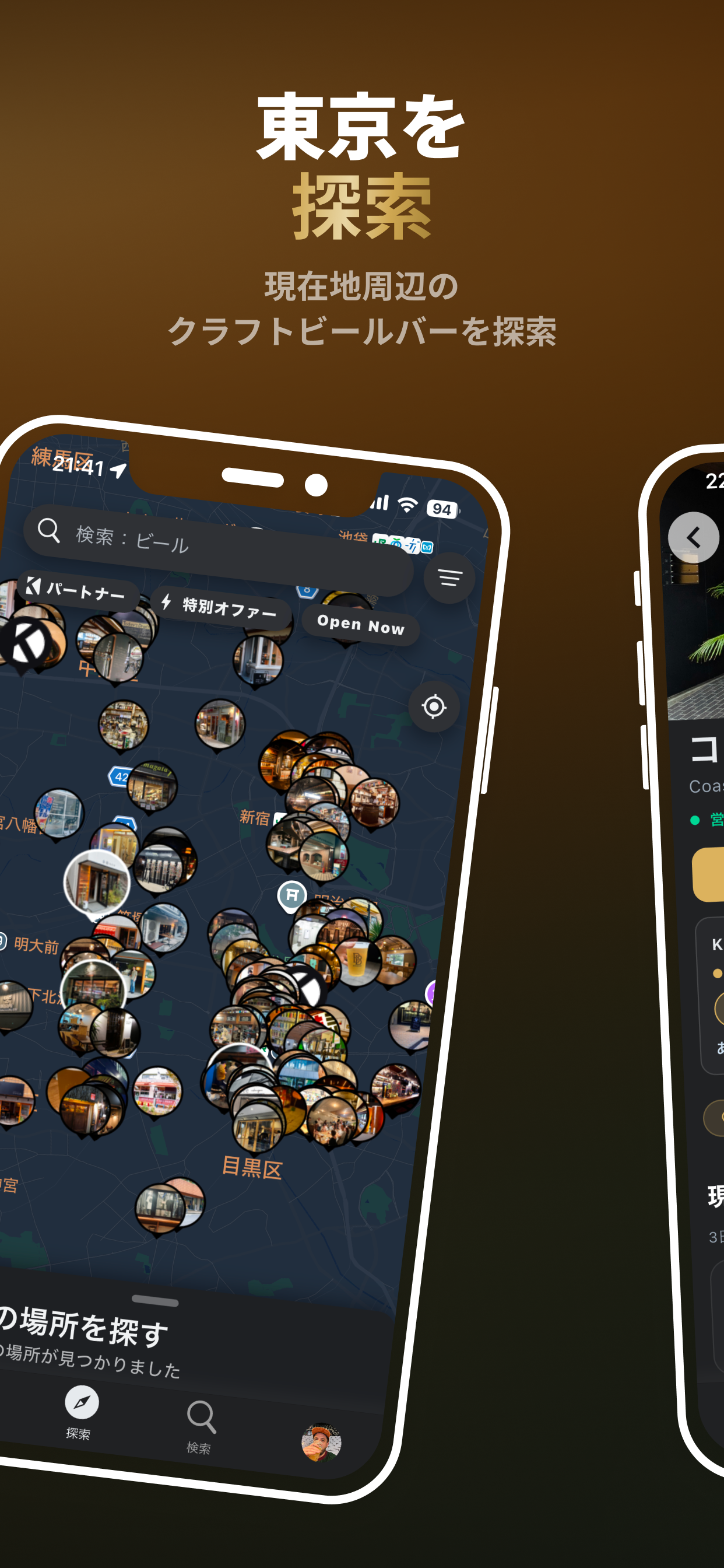 App screenshot 2