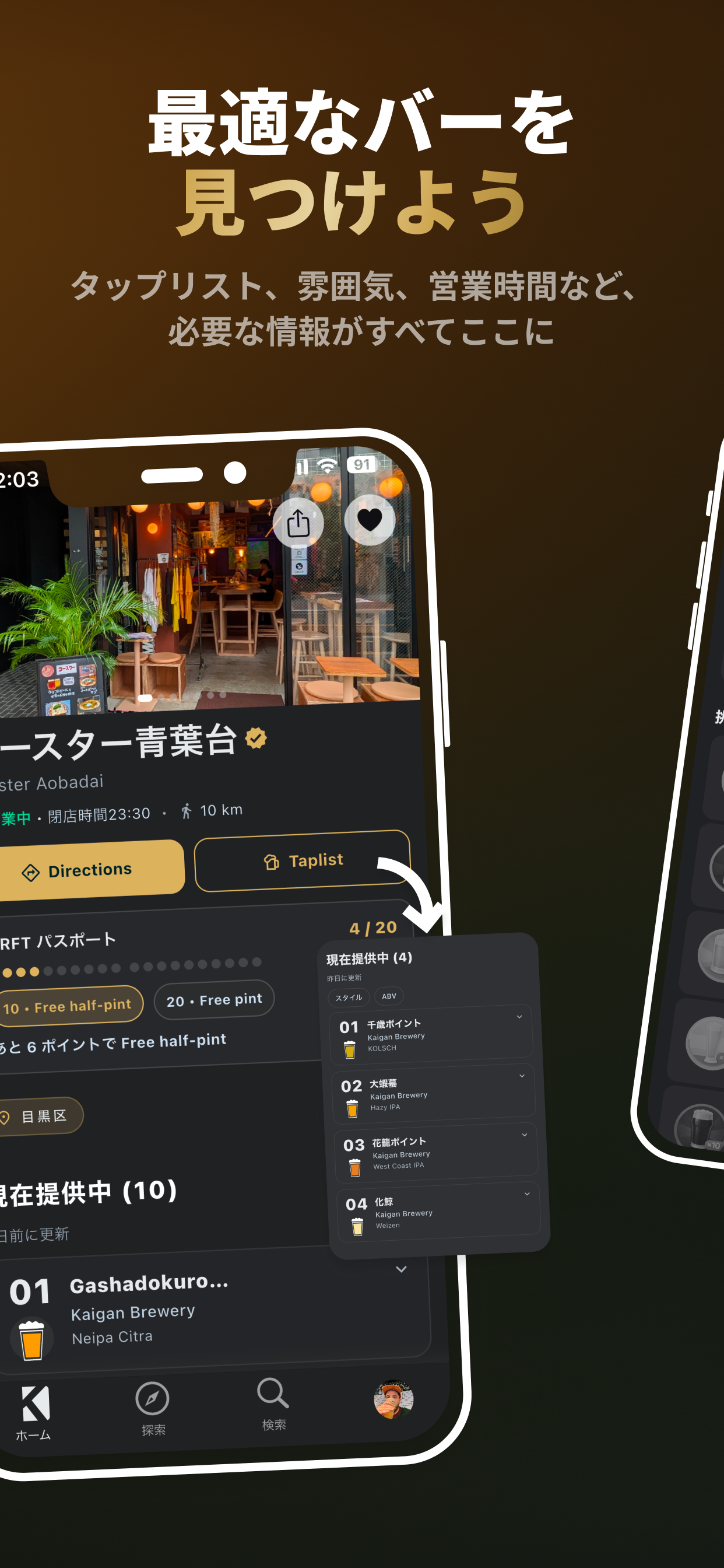App screenshot 3