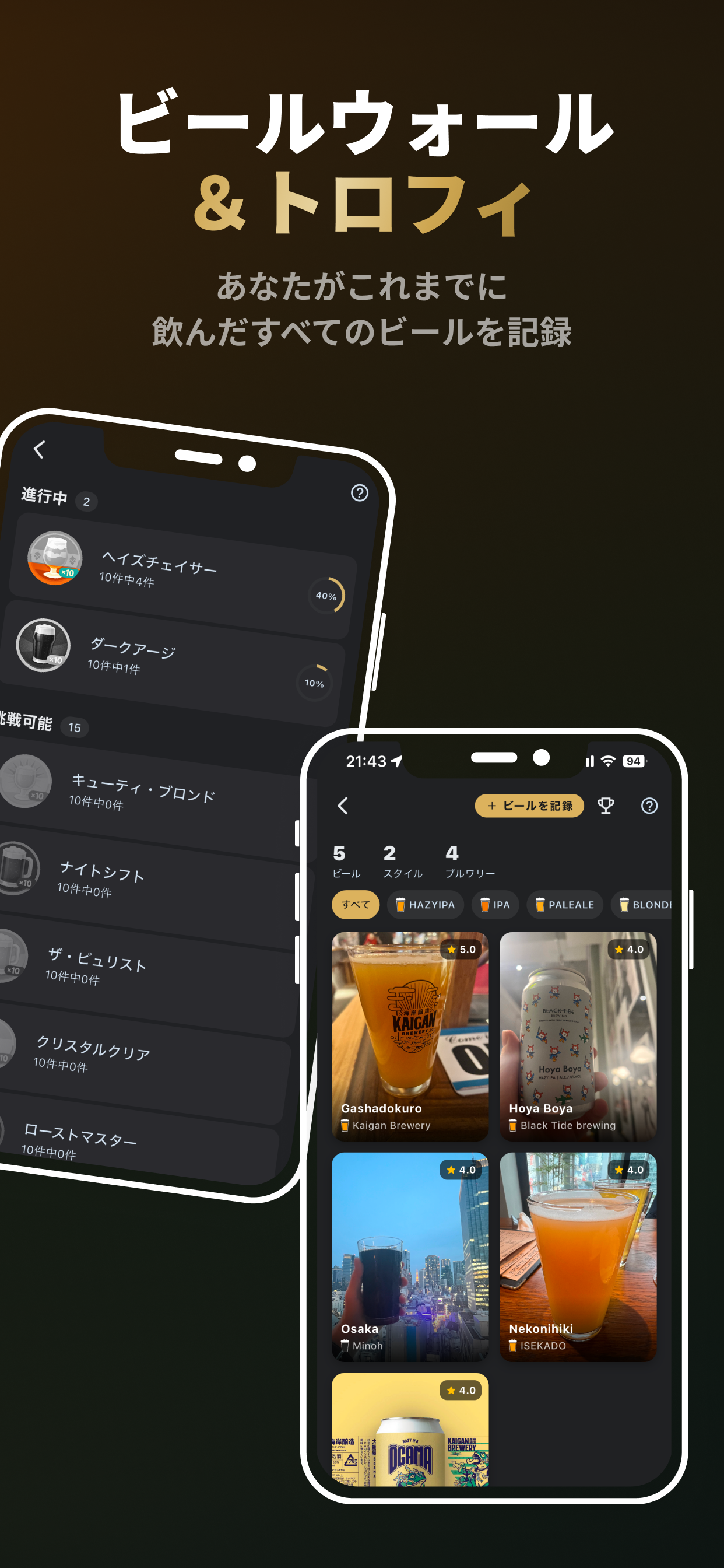 App screenshot 4