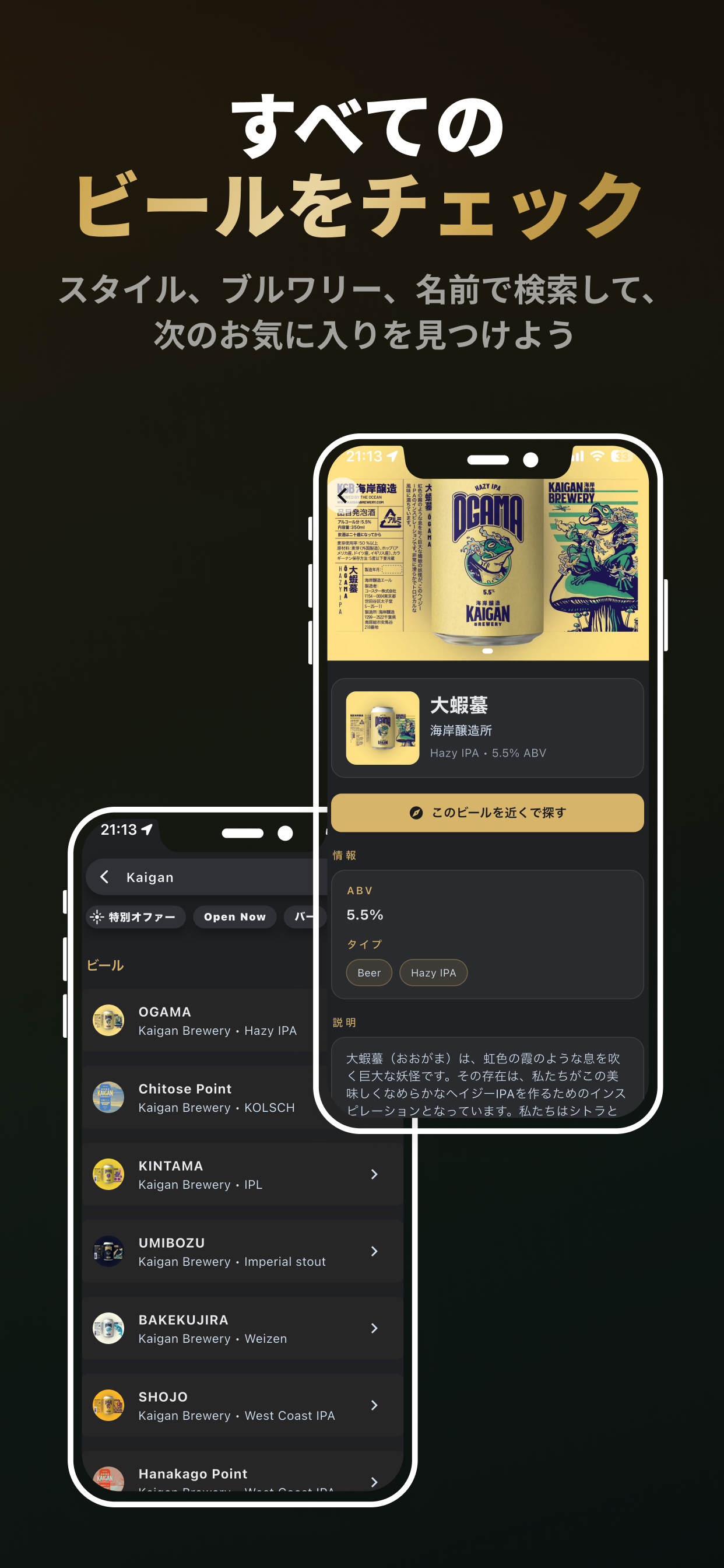 App screenshot 5